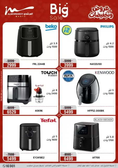 Ofertas de Al Morshedy Egipto de 2 a 5 abril 2026 DIA DE LA MADRE Ofertas - Página 19