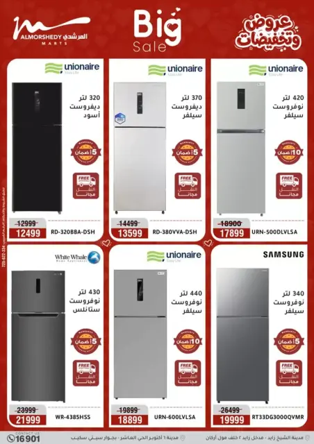 Ofertas de Al Morshedy Egipto de 2 a 5 abril 2026 DIA DE LA MADRE Ofertas - Página 2