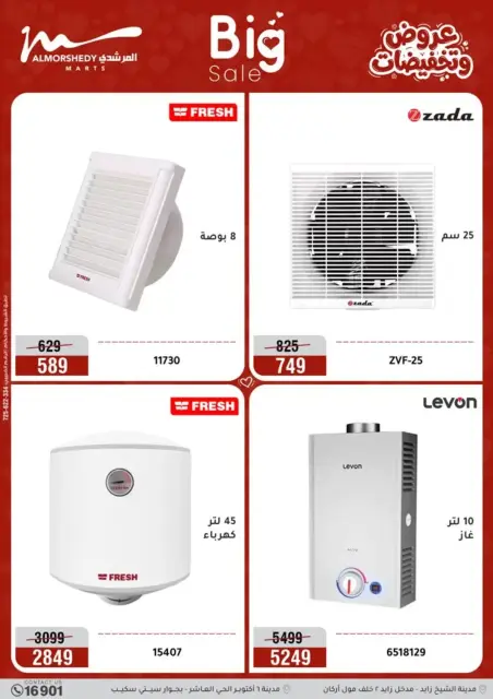 Ofertas de Al Morshedy Egipto de 2 a 5 abril 2026 DIA DE LA MADRE Ofertas - Página 9