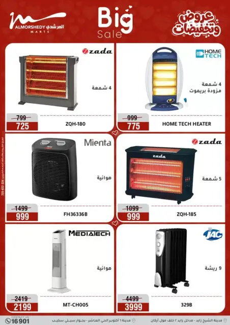 Ofertas de Al Morshedy Egipto de 2 a 5 abril 2026 DIA DE LA MADRE Ofertas - Página 15