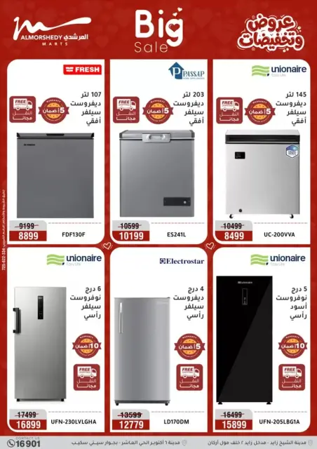 Ofertas de Al Morshedy Egipto de 2 a 5 abril 2026 DIA DE LA MADRE Ofertas - Página 4