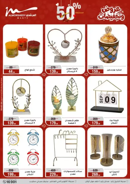 Ofertas de Al Morshedy Egipto de 2 a 5 abril 2026 DIA DE LA MADRE Ofertas - Página 54