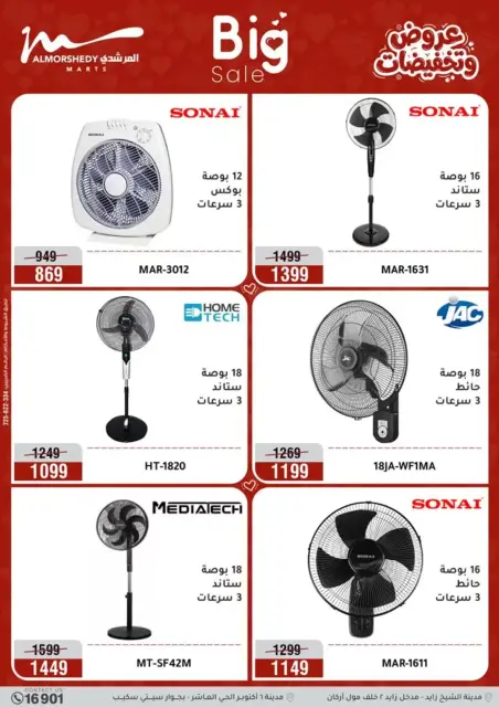 Ofertas de Al Morshedy Egipto de 2 a 5 abril 2026 DIA DE LA MADRE Ofertas - Página 20