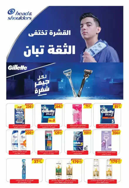 Al Hussiny Super market Egypt offers from 3 to 14 April 2026 Easter offers - Page 23