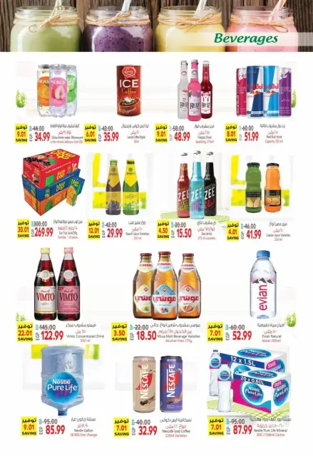 Al Hussiny Super market Egypt offers from 3 to 14 April 2026 Easter offers - Page 14