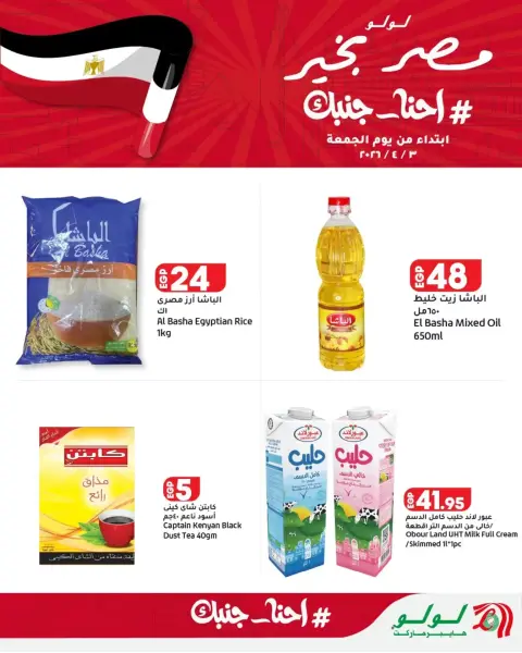 Lulu Hypermarkets Egypt offers from 3 to 9 April 2026 Egypt is fine, we are on your side - Page 4