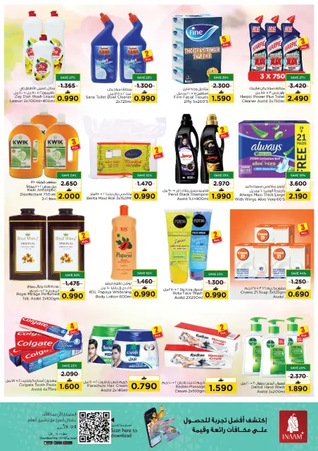 Nesto Oman offers in Muscat from 3 to 5 April 2026 Two Days Wonders - Page 4
