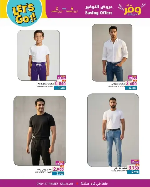 Ofertas de Mercados Ramez Oman Salalah de 2 a 6 abril 2026 Super Ahorro - Página 11