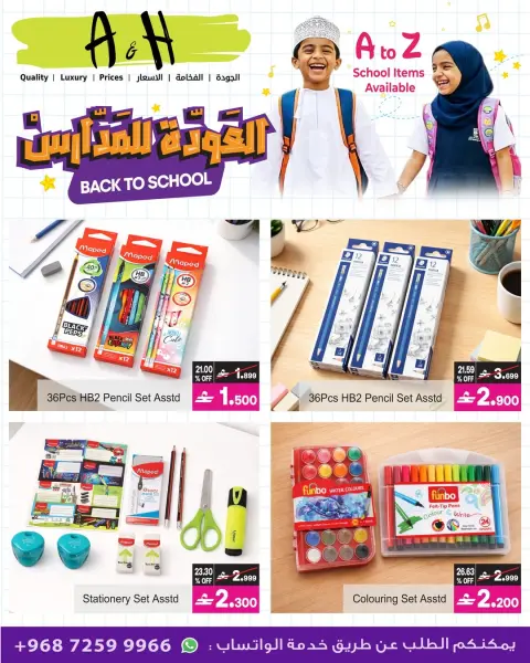 Ofertas de A&H Oman de 2 a 15 abril 2026 Ofertas de regreso a clases - Página 1