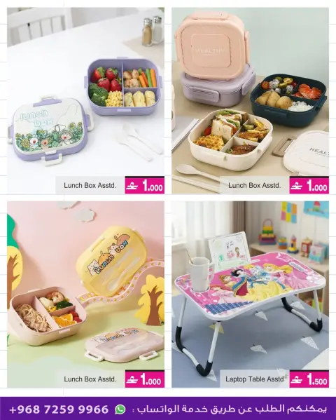 A&H Oman offers from 2 to 15 April 2026 Back to School Deals - Page 12