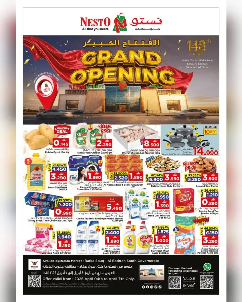 Nesto Oman offers in Barka Saturday 4 April 2026 Grand Opening Offers - Page 2