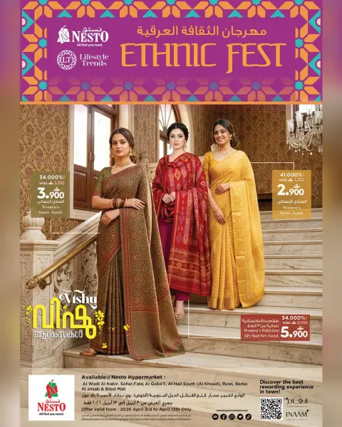 Nesto Oman offers from 3 to 13 April 2026 Ethnic Fest - Page 1