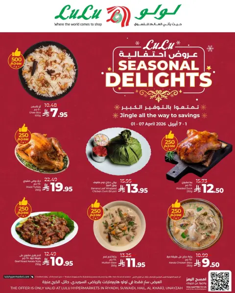 Lulu Saudi Arabia offers in Riyadh, Al Kharj, Hail, Unaizah from 1 to 7 April 2026 Festive offers - Page 1
