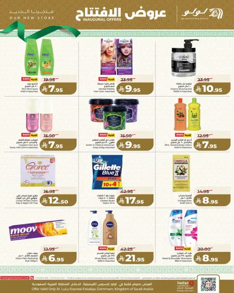 Offres Lulu Express Arabie Saoudite Al Faisaliah de 1 à 7 avril 2026 Offres d'ouverture - Page 9