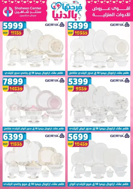 Mother's Day offers at Center Shaheen, from 2 to 8 April 2026 - Page 40