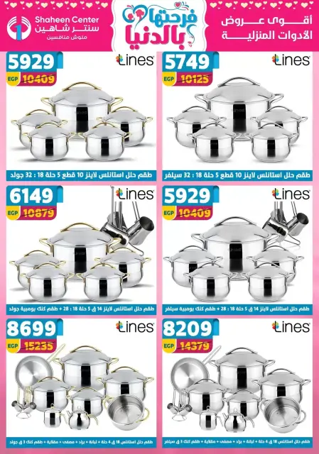 Mother's Day offers at Center Shaheen, from 2 to 8 April 2026 - Page 28