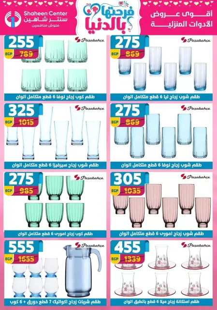 Mother's Day offers at Center Shaheen, from 2 to 8 April 2026 - Page 47
