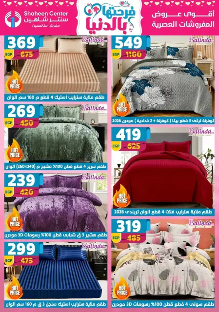 Mother's Day offers at Center Shaheen, from 2 to 8 April 2026 - Page 9