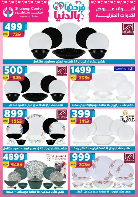 Mother's Day offers at Center Shaheen, from 2 to 8 April 2026 - Page 39