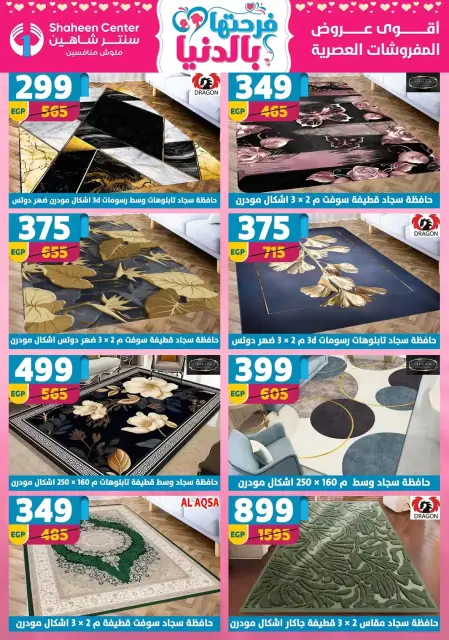 Mother's Day offers at Center Shaheen, from 2 to 8 April 2026 - Page 106