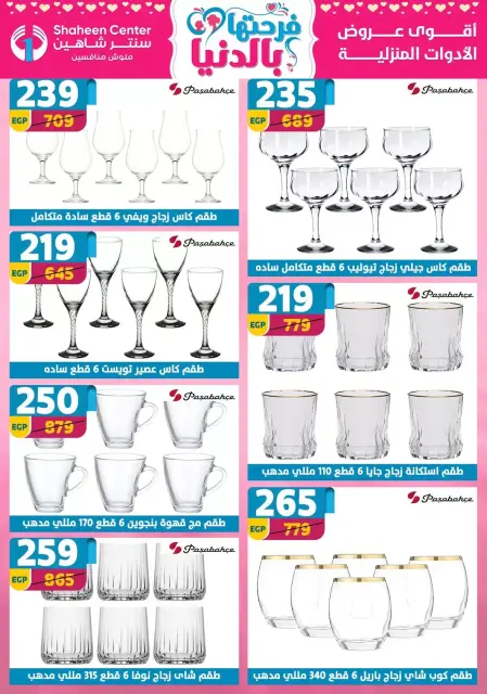 Mother's Day offers at Center Shaheen, from 2 to 8 April 2026 - Page 51