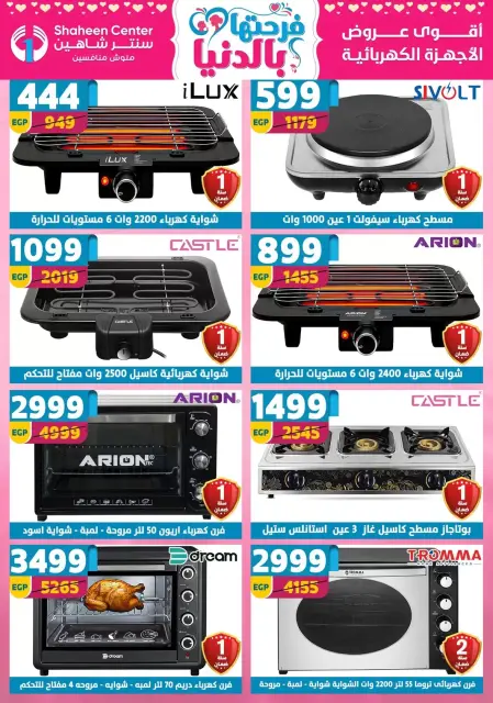 Mother's Day offers at Center Shaheen, from 2 to 8 April 2026 - Page 90