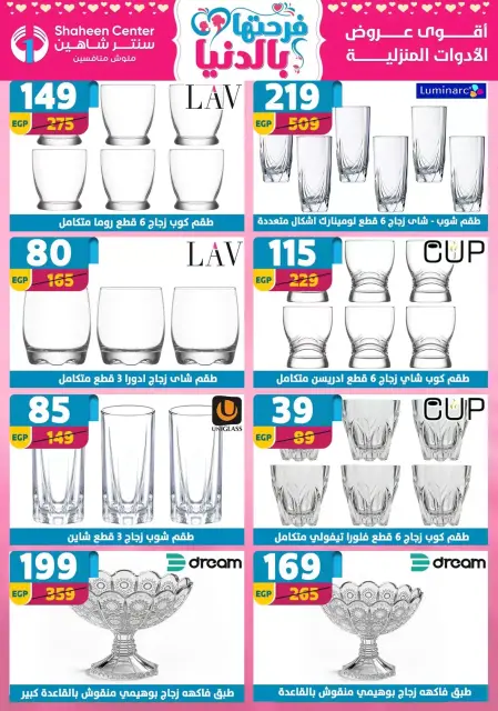 Mother's Day offers at Center Shaheen, from 2 to 8 April 2026 - Page 58