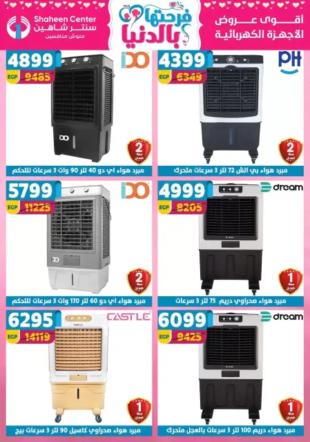 Mother's Day offers at Center Shaheen, from 2 to 8 April 2026 - Page 96