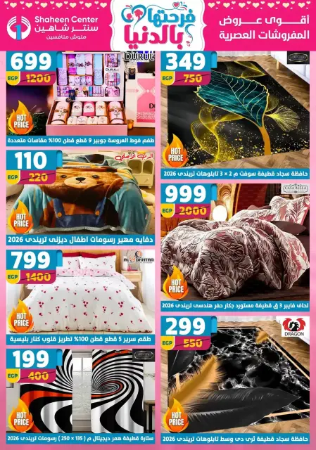 Mother's Day offers at Center Shaheen, from 2 to 8 April 2026 - Page 6