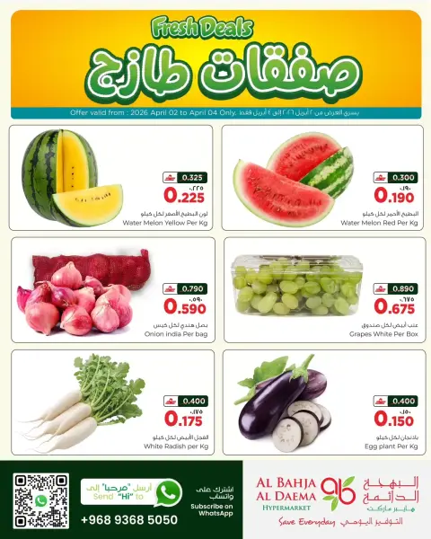 Al Bahja Al Daema Hypermarkets Oman offers from 2 to 4 April 2026 Fresh offer - Page 1
