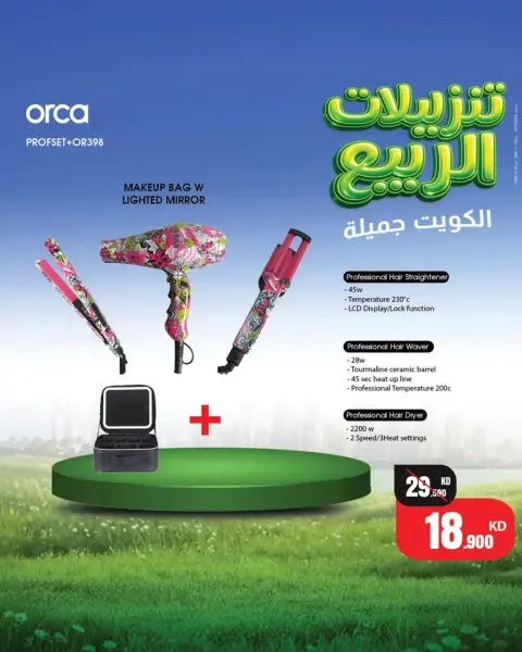 عروض بست اليوسفى الكويت من ٢ حتى ٨ أبريل ٢٠٢٦ تنزيلات الربيع - صفحة 3