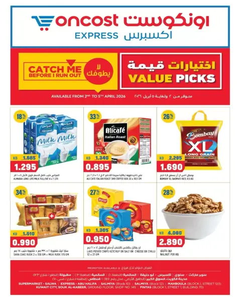 Oncost Express Kuwait offers from 2 to 5 April 2026 Value Picks - Page 1
