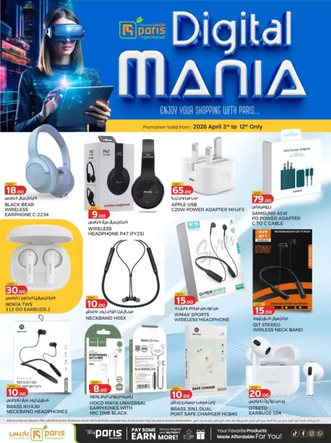 Offres Paris hypermarché Qatar Almntzh de 3 à 12 avril 2026 Digital Mania - Page 3