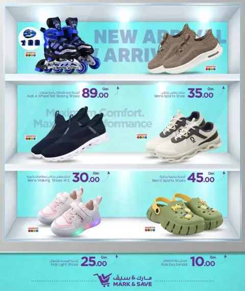 Mark & Save Qatar offers in Doha from 3 to 15 April 2026 Walk & Wear Festival - Page 2
