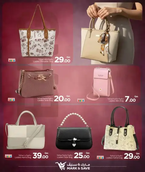Mark & Save Qatar offers in Doha from 3 to 15 April 2026 Walk & Wear Festival - Page 5