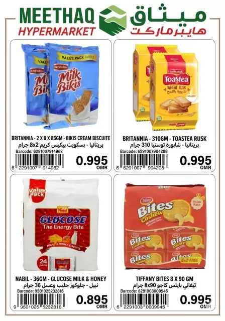 Ofertas de Hipermercado Meethaq Oman de 2 a 5 abril 2026 Ofertas de fin de semana - Página 3