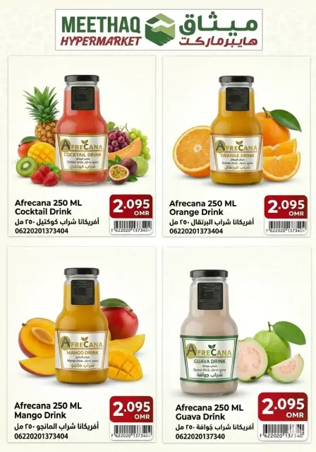 Ofertas de Hipermercado Meethaq Oman de 2 a 5 abril 2026 Ofertas de fin de semana - Página 1
