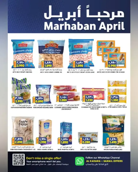 Ofertas de Hipermercado Al Karama Oman Samail de 3 a 7 abril 2026 Oye April - Página 5