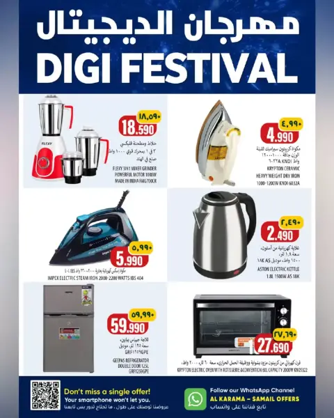 Ofertas de Hipermercado Al Karama Oman Samail de 3 a 7 abril 2026 Oye April - Página 2
