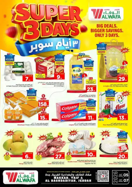 Ofertas de Hipermercado Al Wafa Arabia Saudita Makkah, Taif, Al-Baghdadiyah de 17 a 19 Shawwal 1447 AH (5 – 7 abril 2026) Ofertas de Super Días - Página 1