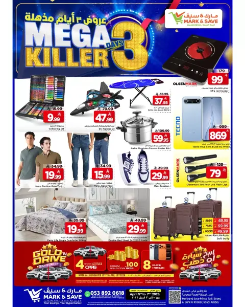 Mark & Save Saudi Arabia offers in Khobar from 17 to 19 Shawwal 1447 AH (5 – 7 April 2026) Mega Killer 3 Days Deals - Page 4
