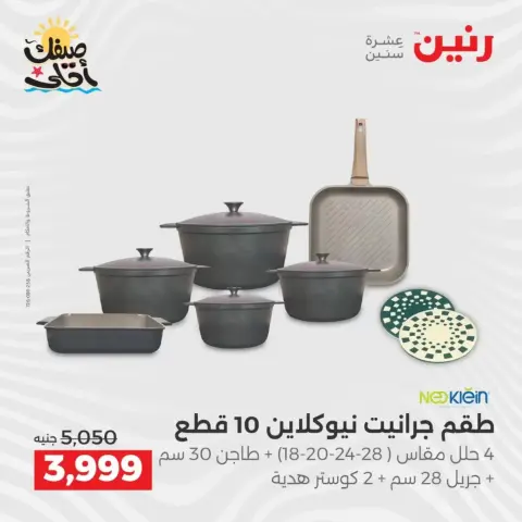 Descubre los últimos productos para tu cocina en Raneen, del 5 al 6 abril 2026 - Página 6