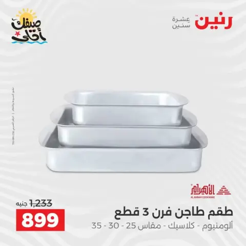 Descubre los últimos productos para tu cocina en Raneen, del 5 al 6 abril 2026 - Página 24