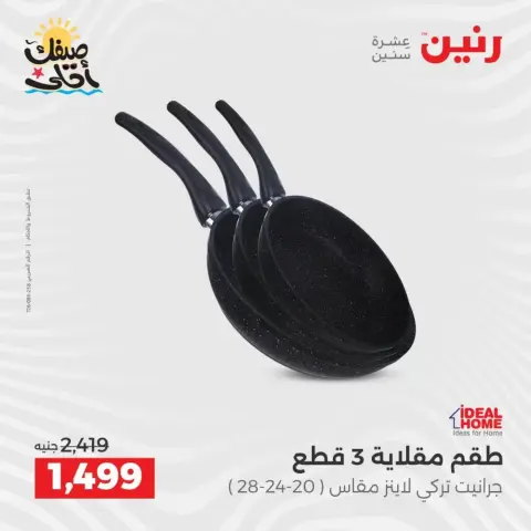 Descubre los últimos productos para tu cocina en Raneen, del 5 al 6 abril 2026 - Página 22