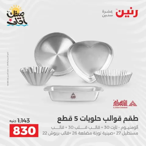 Descubre los últimos productos para tu cocina en Raneen, del 5 al 6 abril 2026 - Página 3