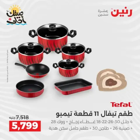 Descubre los últimos productos para tu cocina en Raneen, del 5 al 6 abril 2026 - Página 10