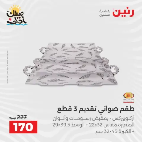 Descubre los últimos productos para tu cocina en Raneen, del 5 al 6 abril 2026 - Página 31