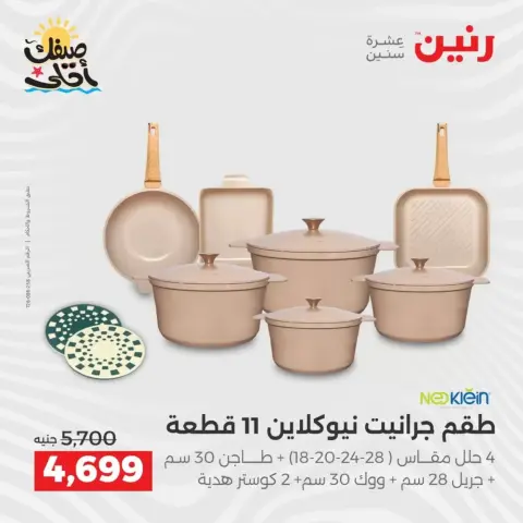 Descubre los últimos productos para tu cocina en Raneen, del 5 al 6 abril 2026 - Página 8