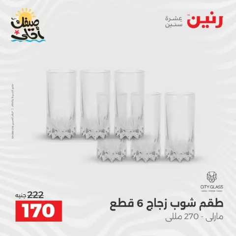 Descubre los últimos productos para tu cocina en Raneen, del 5 al 6 abril 2026 - Página 38