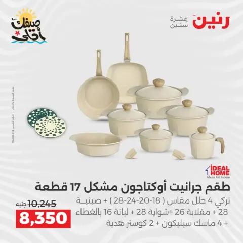 Descubre los últimos productos para tu cocina en Raneen, del 5 al 6 abril 2026 - Página 2